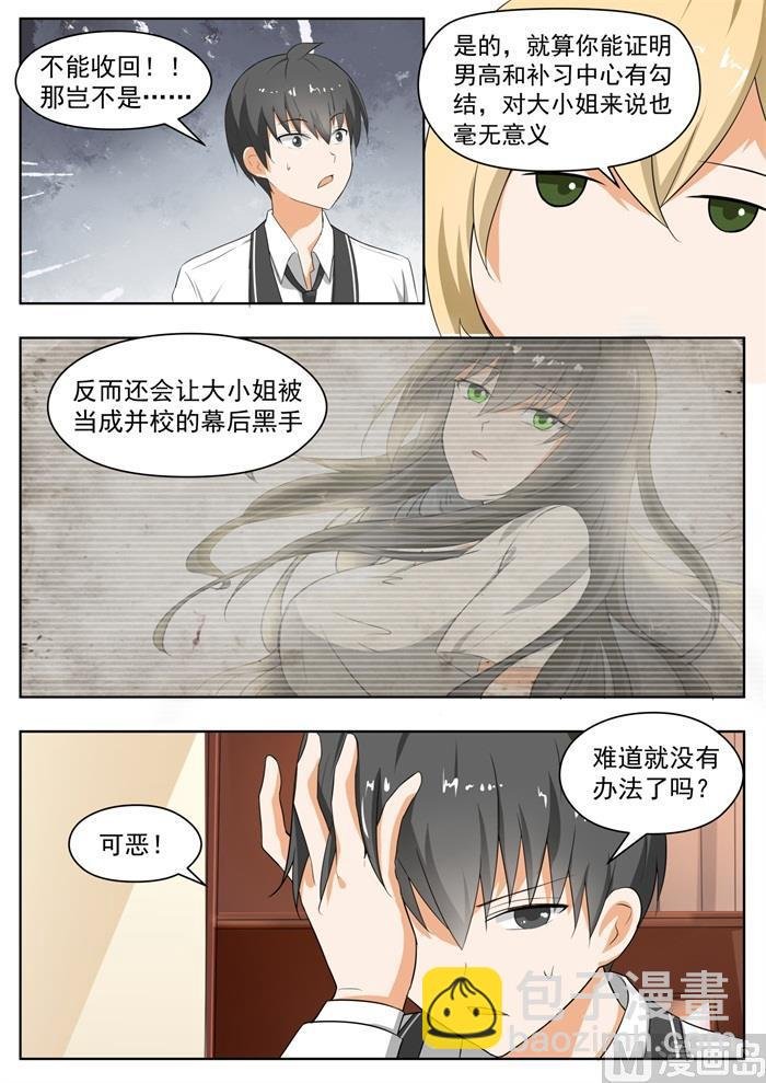 第169话 完美解法