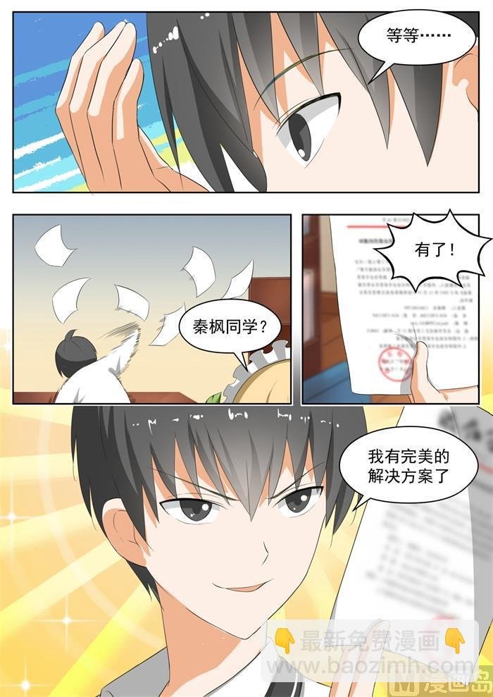 第169话 完美解法