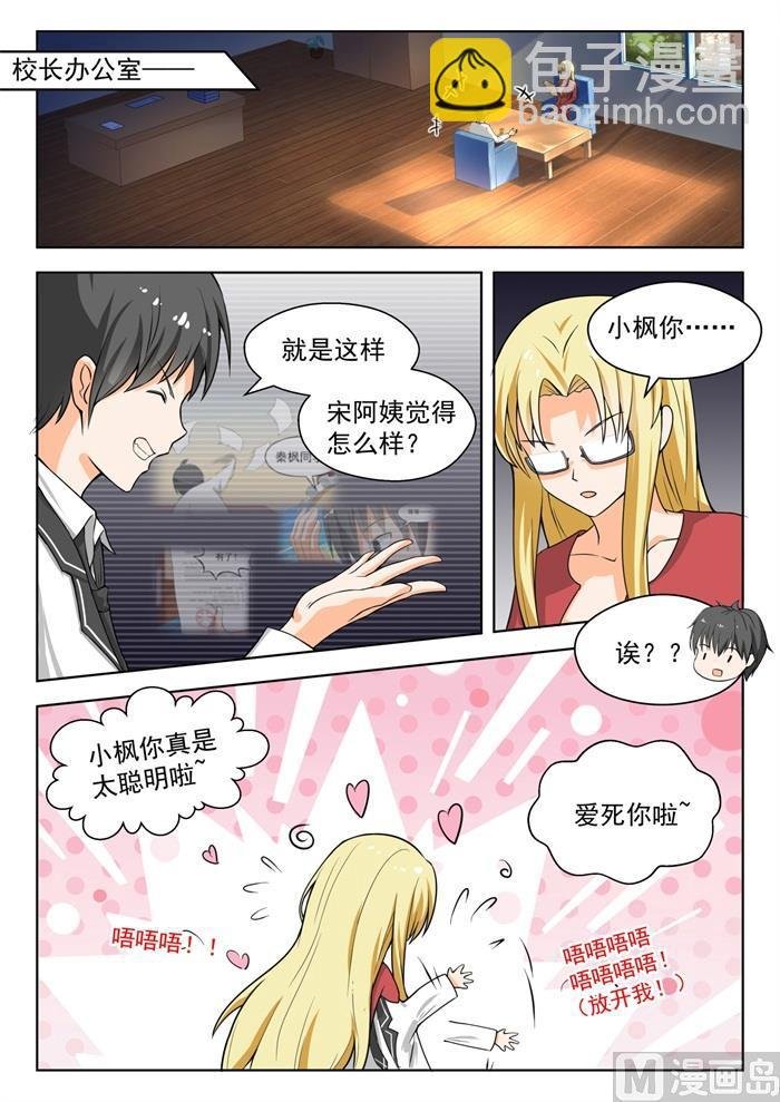 第170话 终局前奏