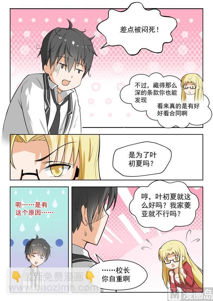 第170话 终局前奏