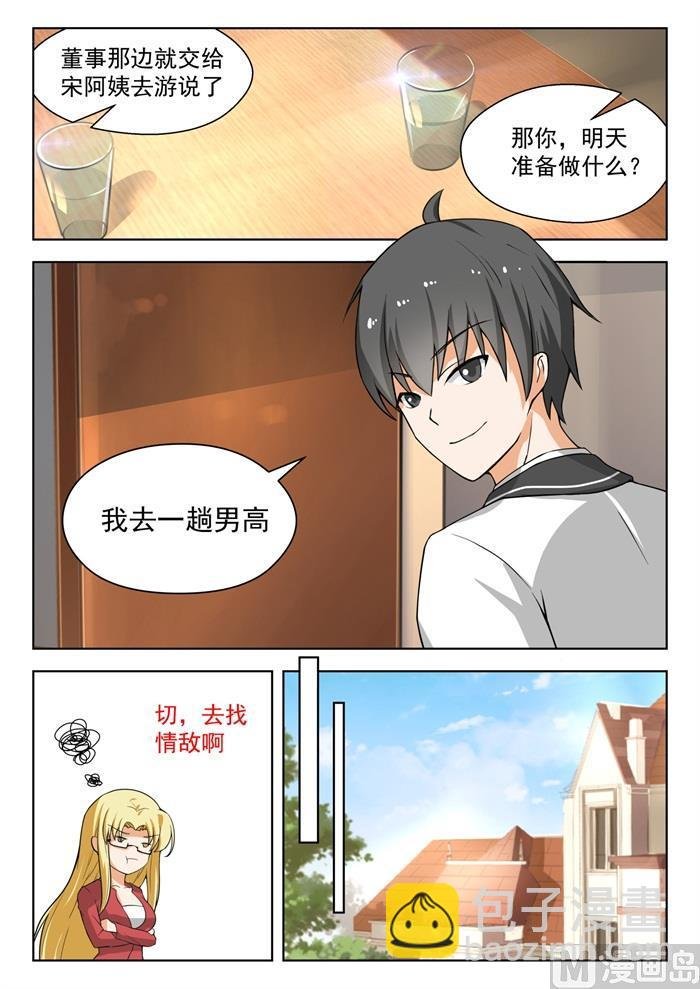 第170话 终局前奏