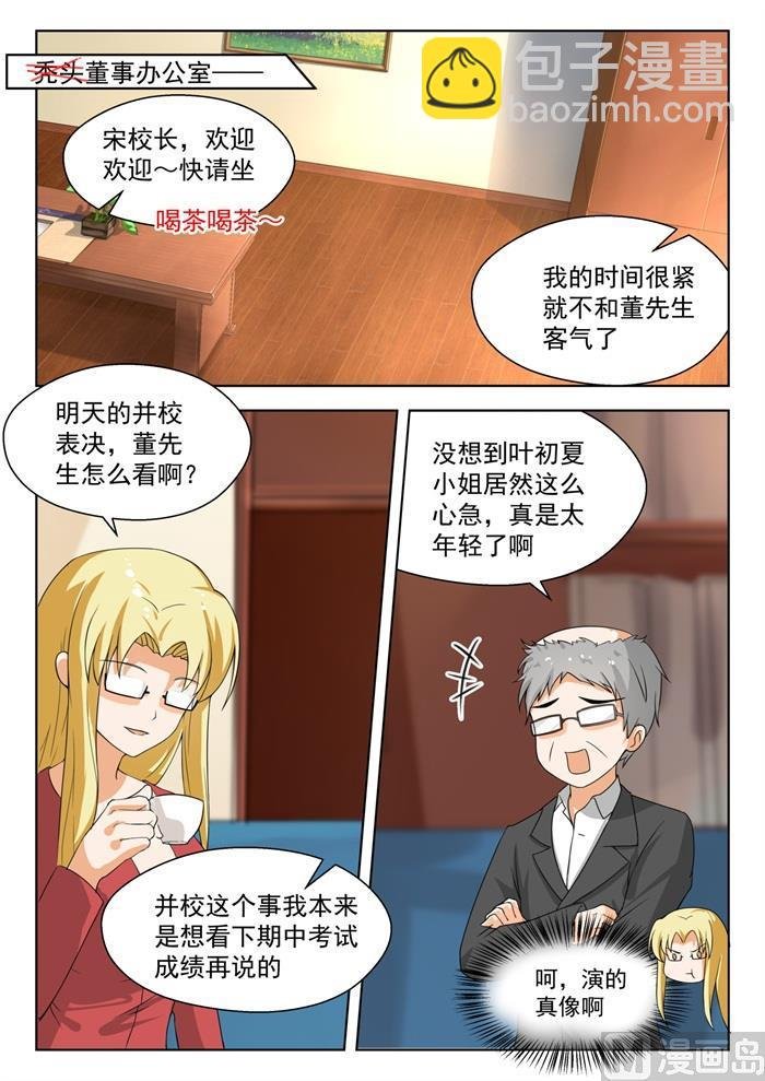 第170话 终局前奏
