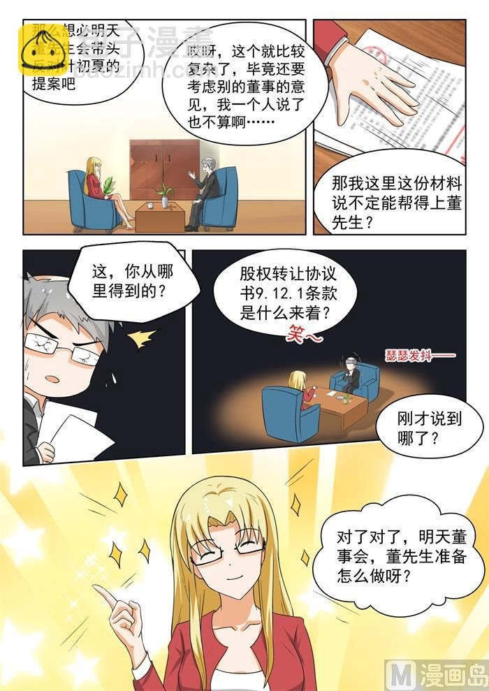 第170话 终局前奏
