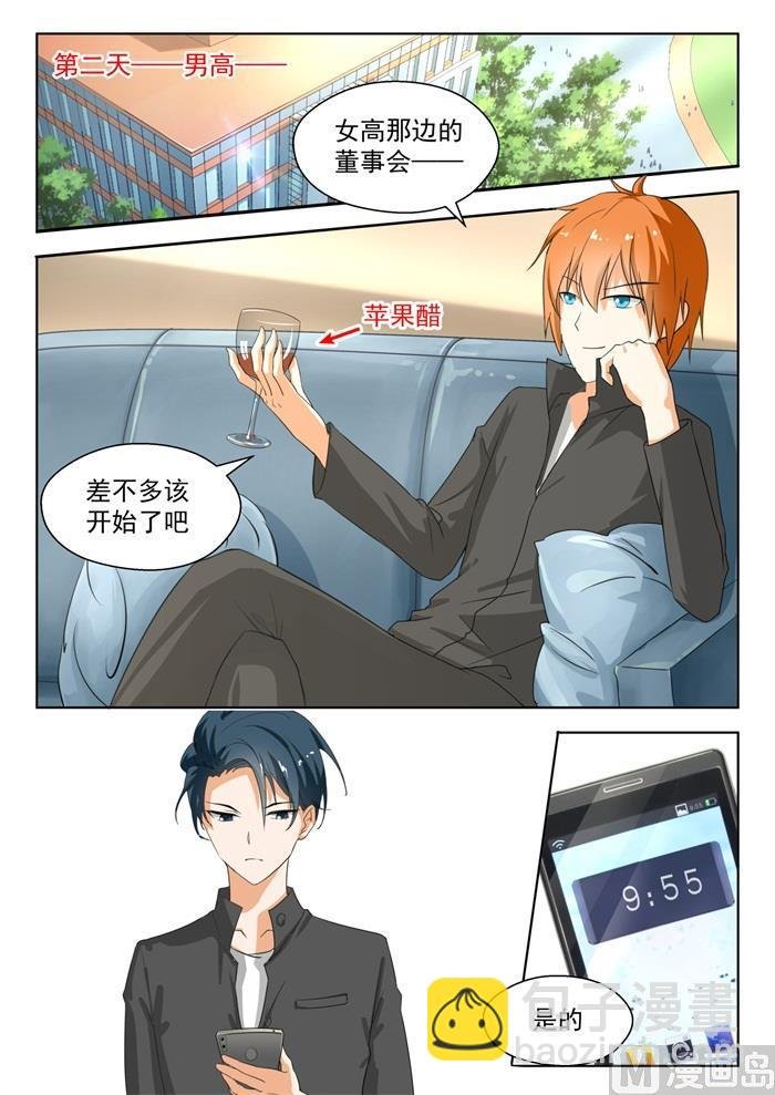 第170话 终局前奏