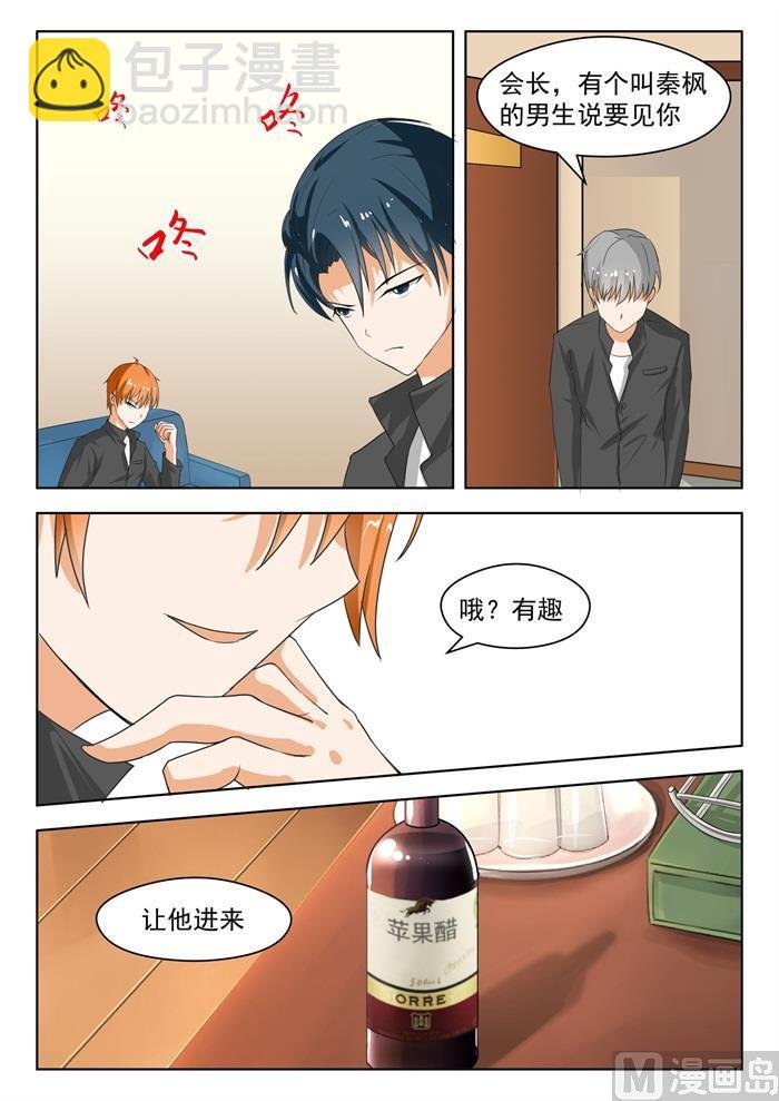 第170话 终局前奏