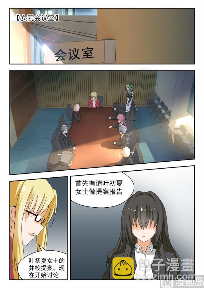 第170话 终局前奏