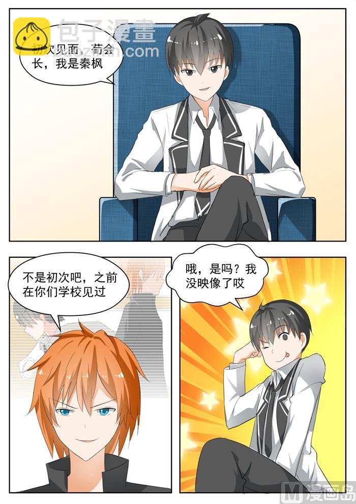 第171话 嘴炮对决