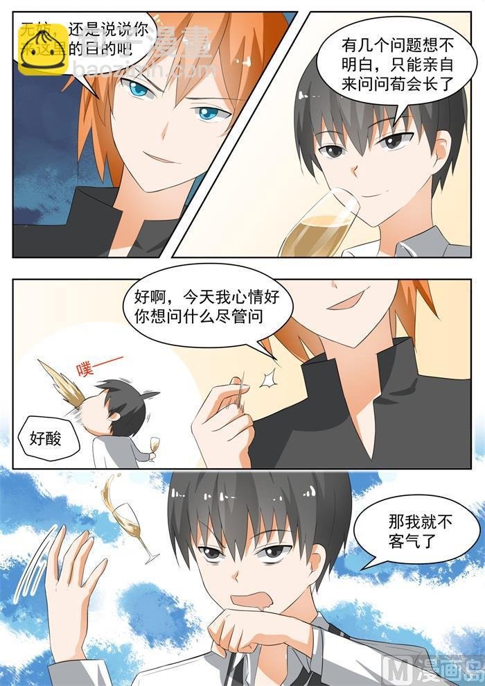 第171话 嘴炮对决