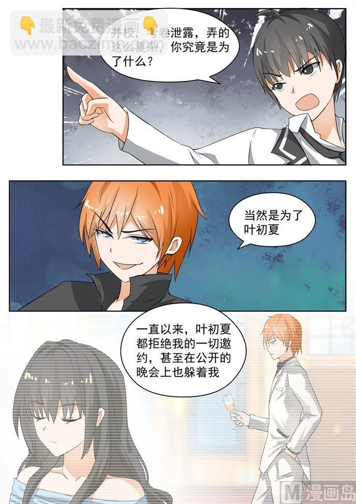 第171话 嘴炮对决