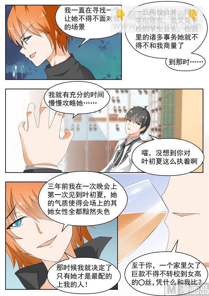 第171话 嘴炮对决