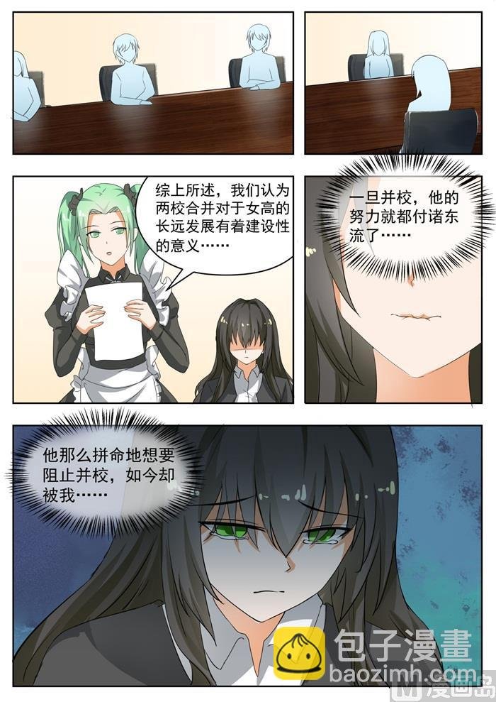 第171话 嘴炮对决