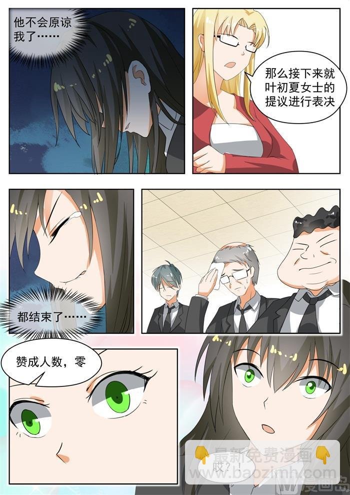 第171话 嘴炮对决