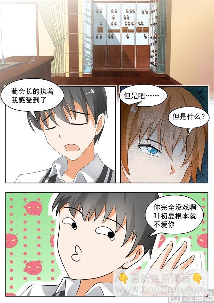第171话 嘴炮对决
