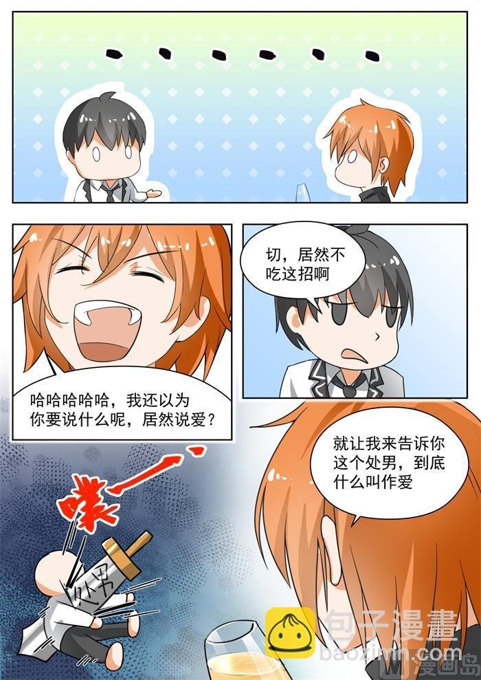 第171话 嘴炮对决
