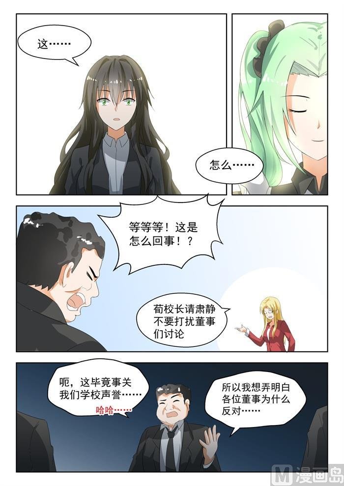 第172话 幸存者偏差