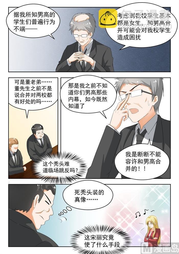 第172话 幸存者偏差