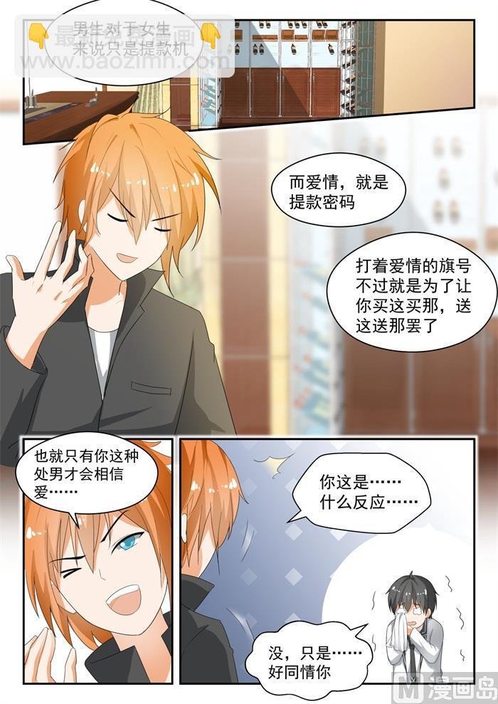 第172话 幸存者偏差