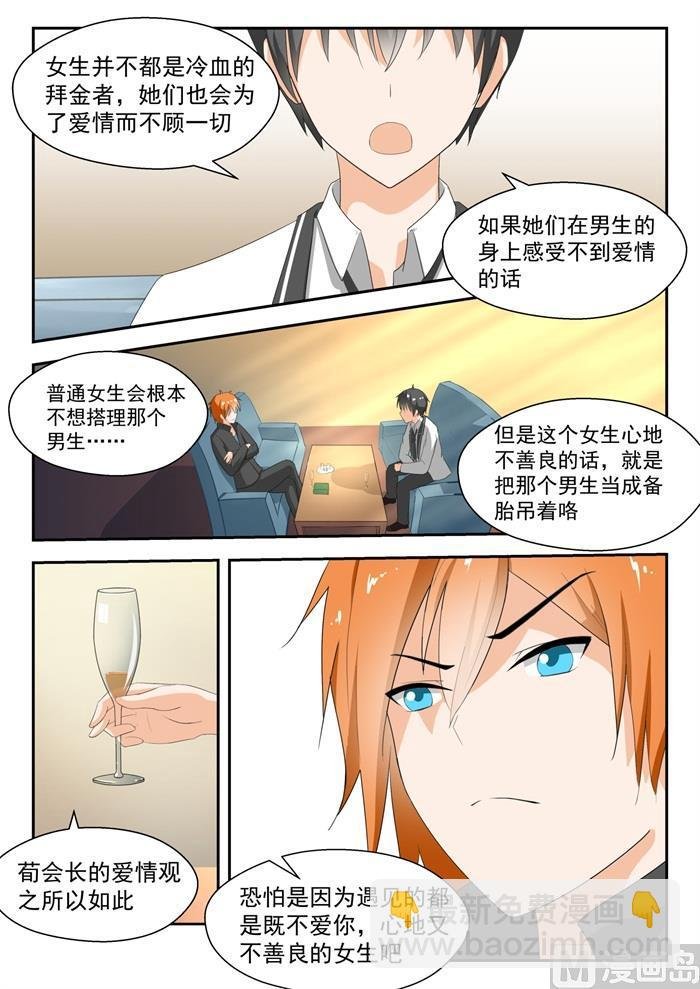 第172话 幸存者偏差