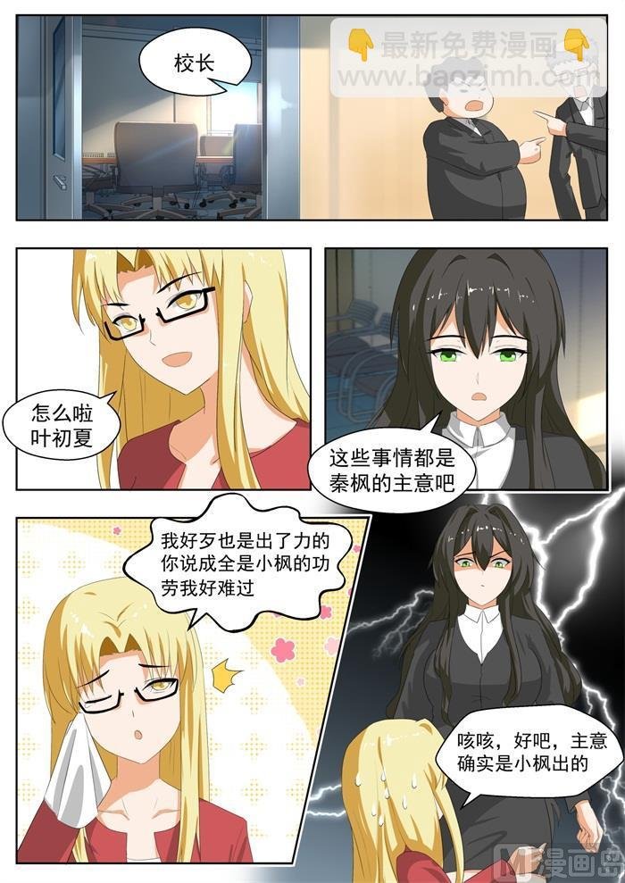 第173话 心门初开