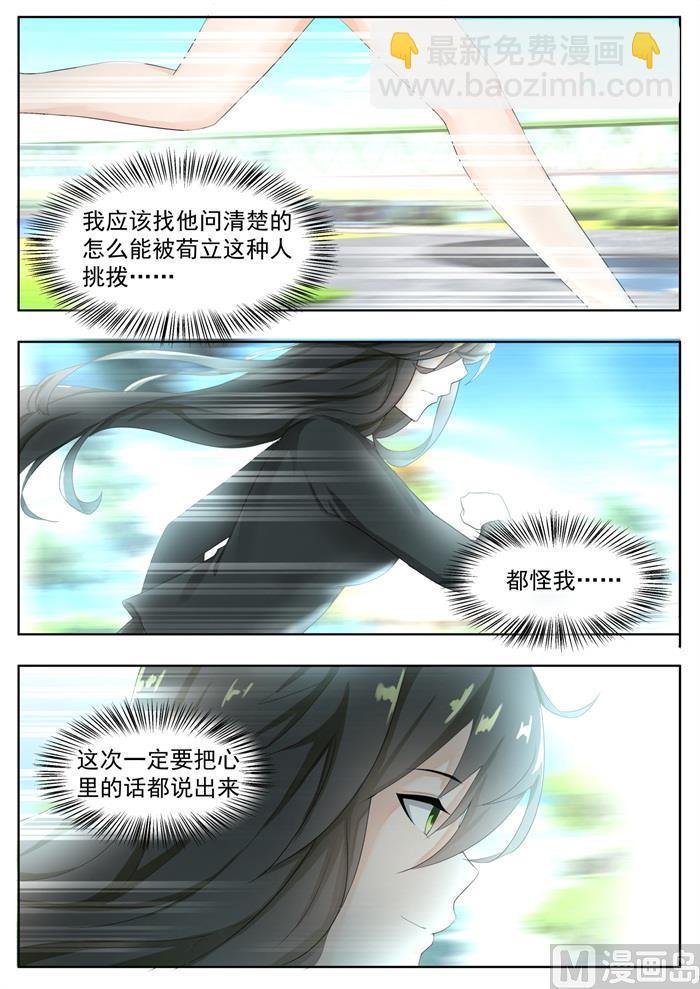 第173话 心门初开