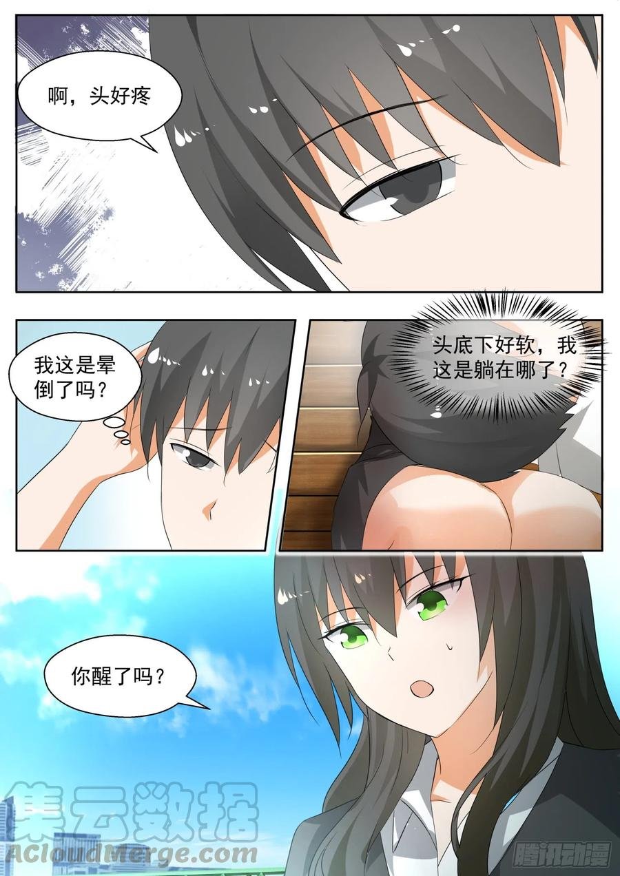 第174话 你是我……