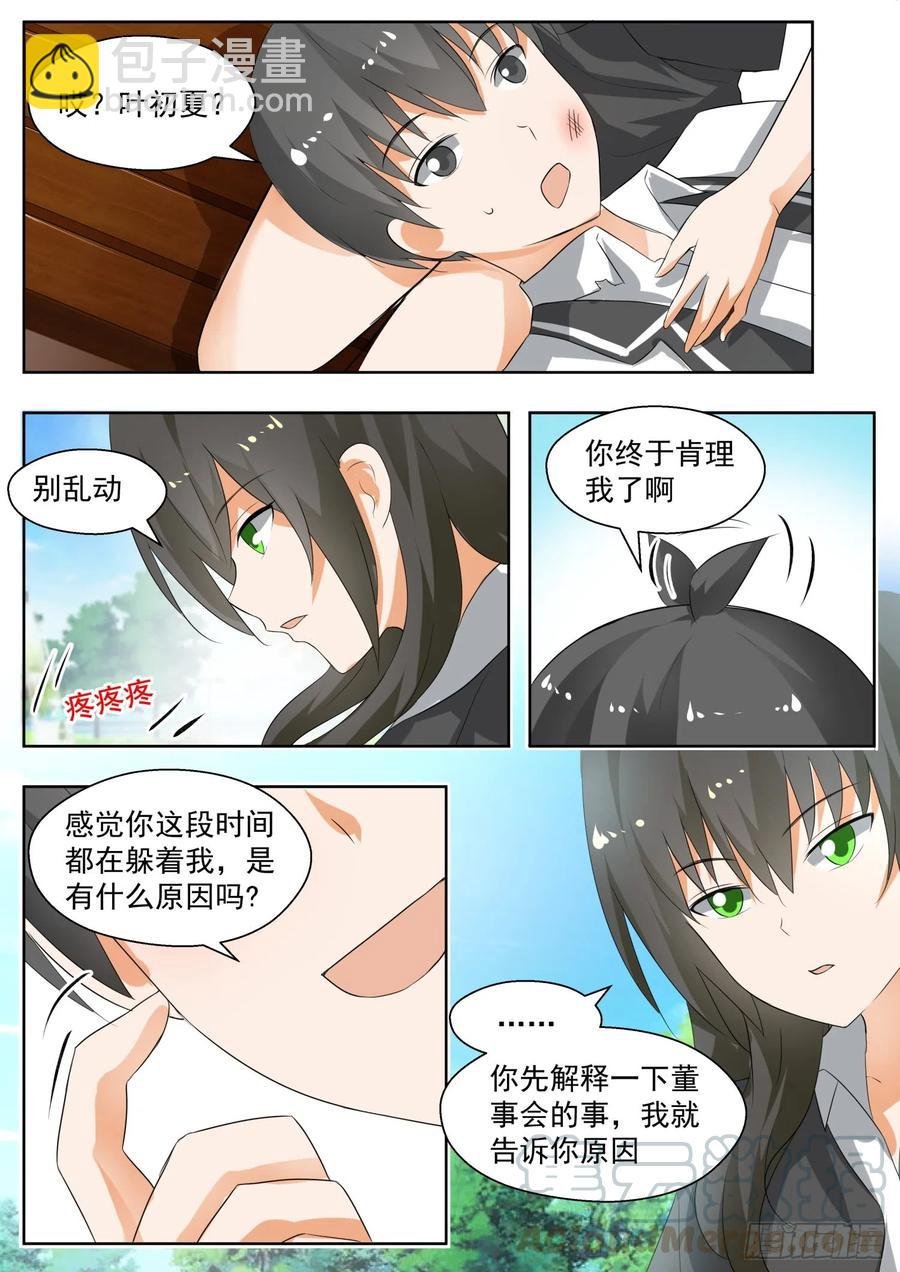 第174话 你是我……