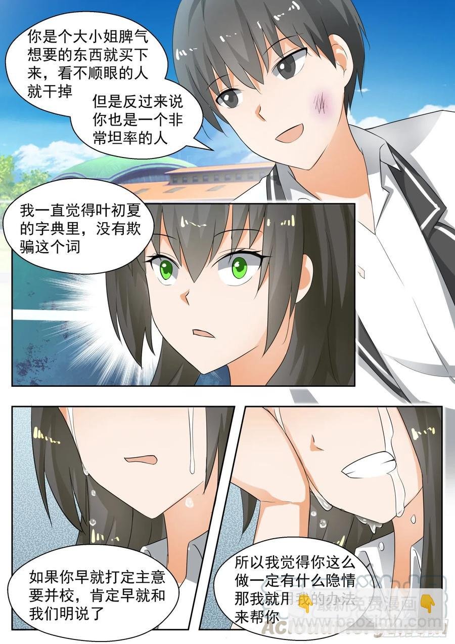 第174话 你是我……