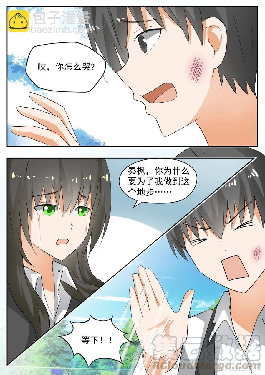 第174话 你是我……