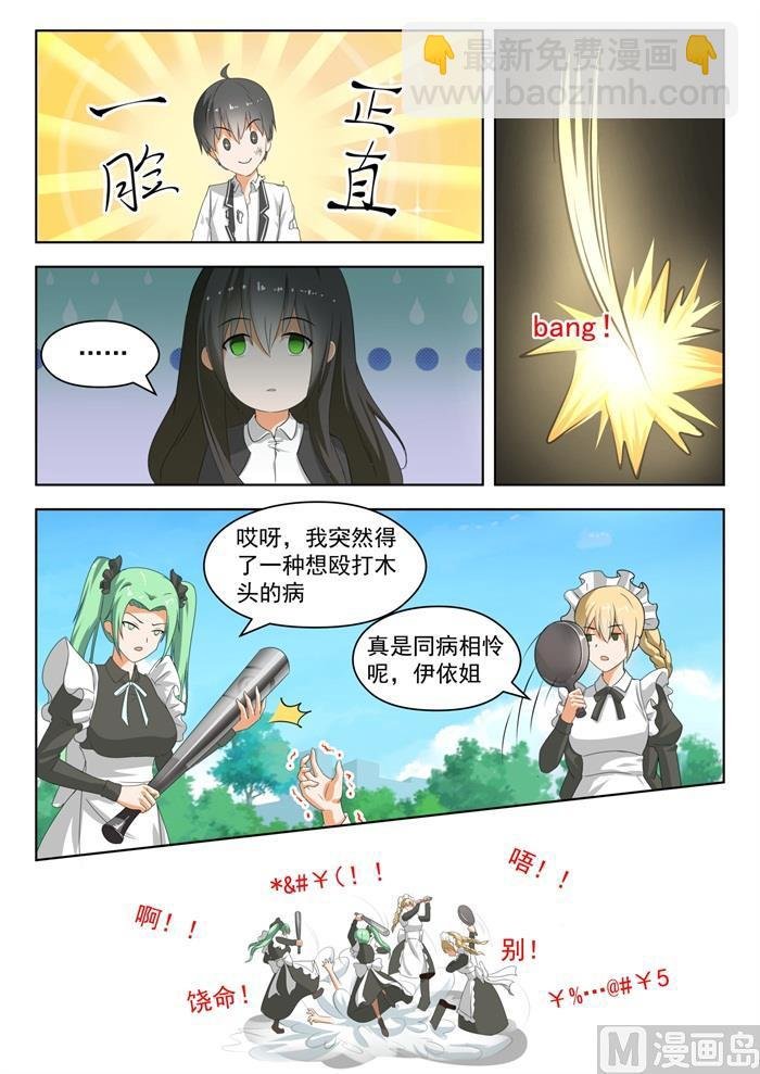 第175话 最重要的决定