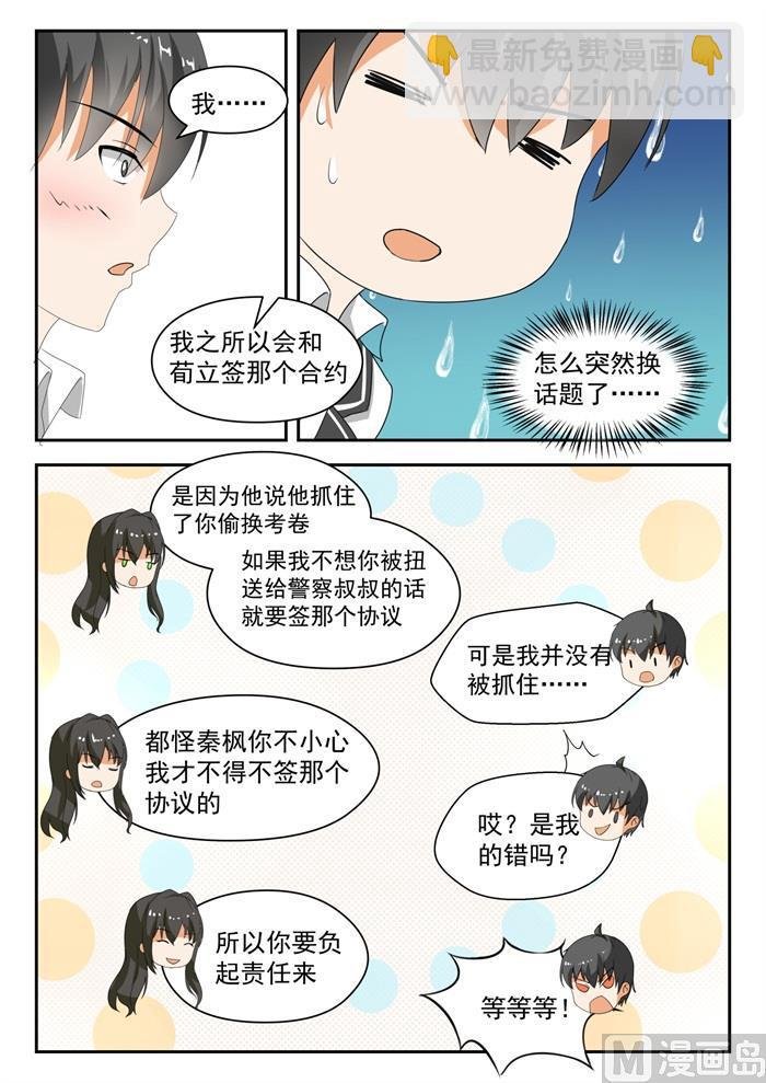 第175话 最重要的决定