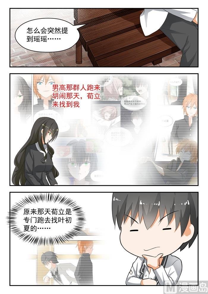 第176话 我也相信你