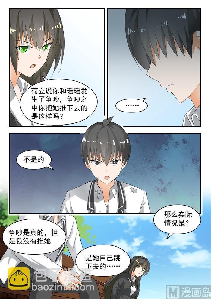 第176话 我也相信你