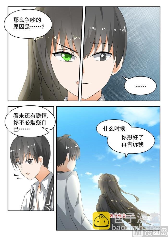 第176话 我也相信你