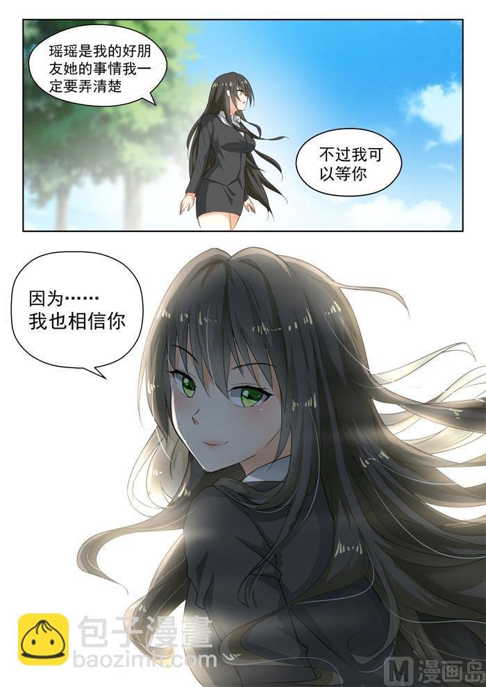第176话 我也相信你