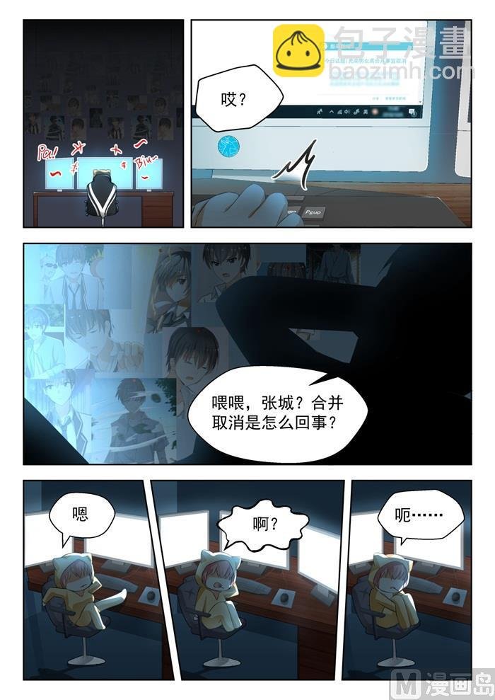 第176话 我也相信你