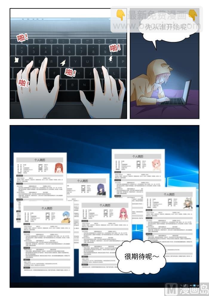 第176话 我也相信你