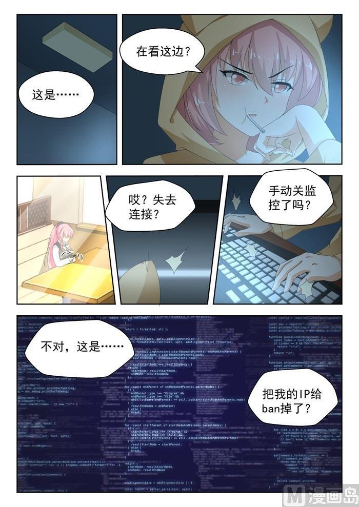 第178话 骇遇敌手