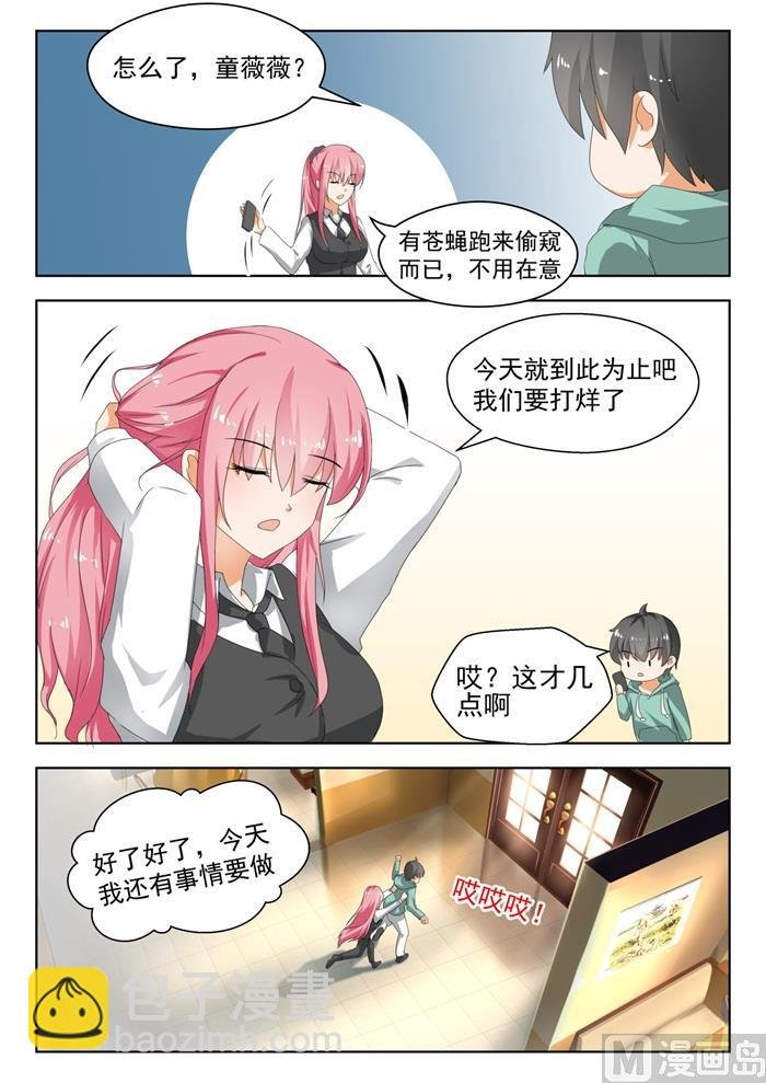 第178话 骇遇敌手