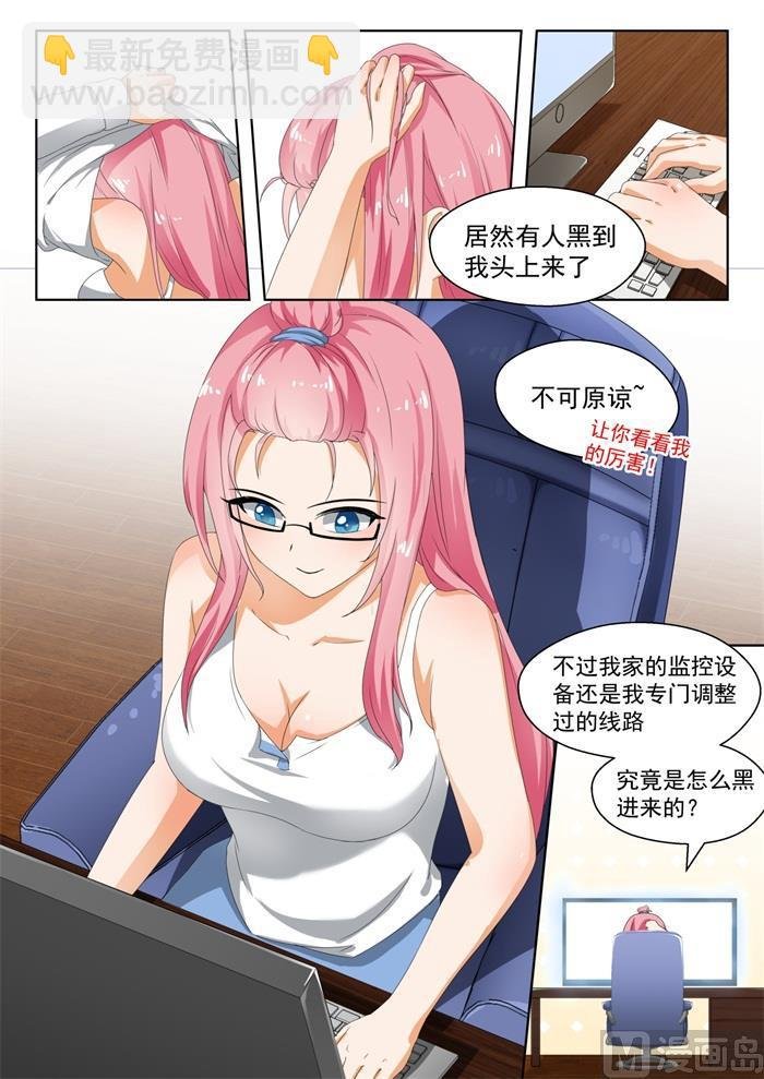第178话 骇遇敌手