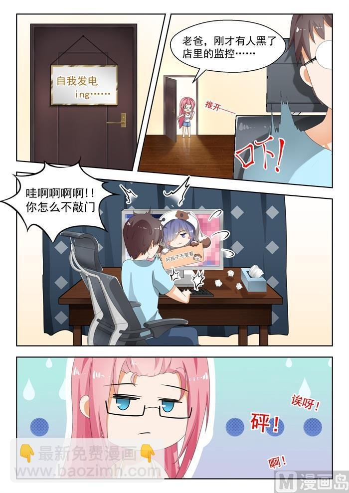 第178话 骇遇敌手