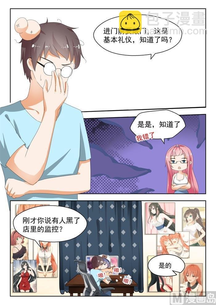 第178话 骇遇敌手