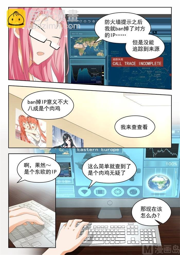 第178话 骇遇敌手