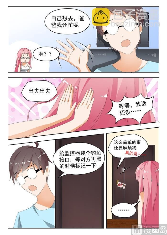 第178话 骇遇敌手