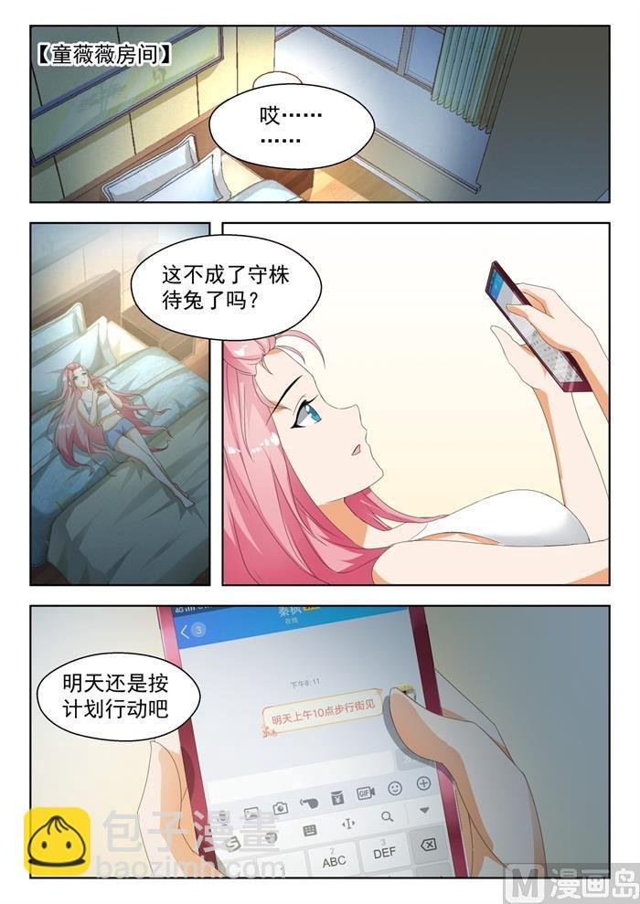 第178话 骇遇敌手