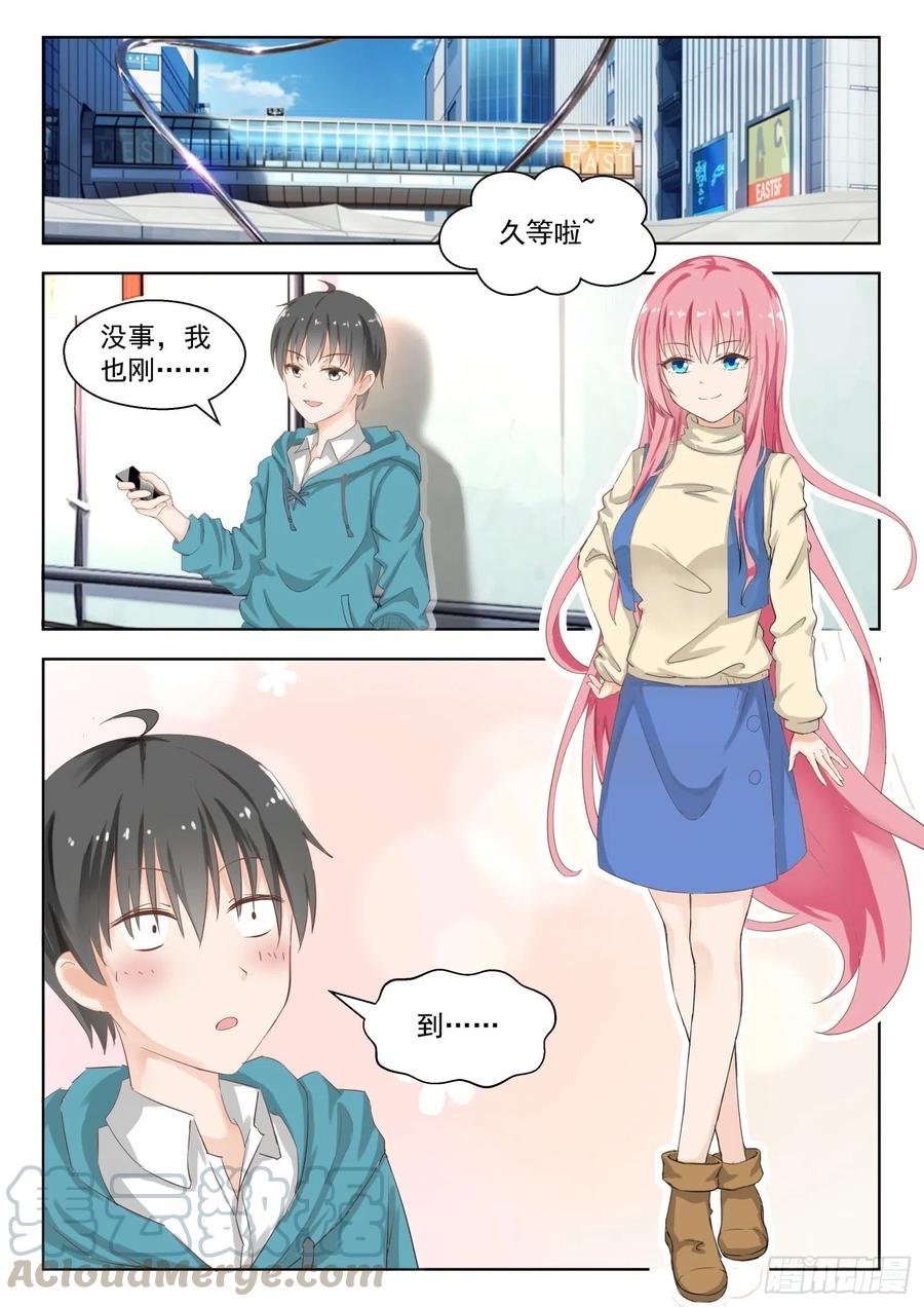 第179话 假意约会，实则……
