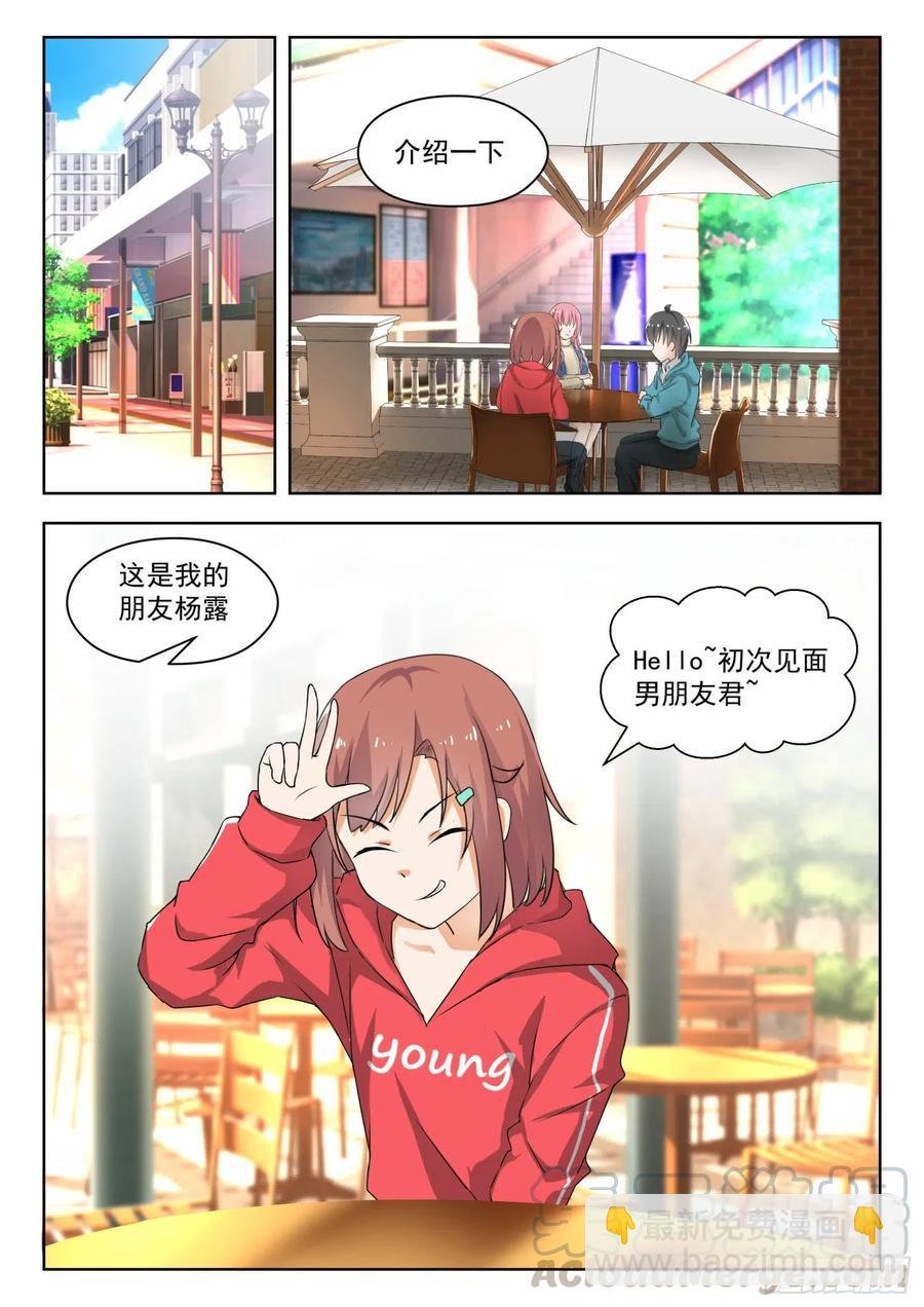 第179话 假意约会，实则……