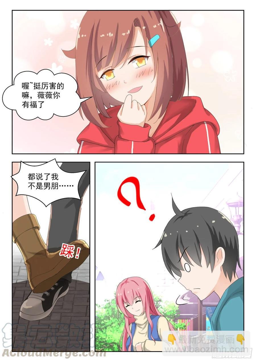 第179话 假意约会，实则……
