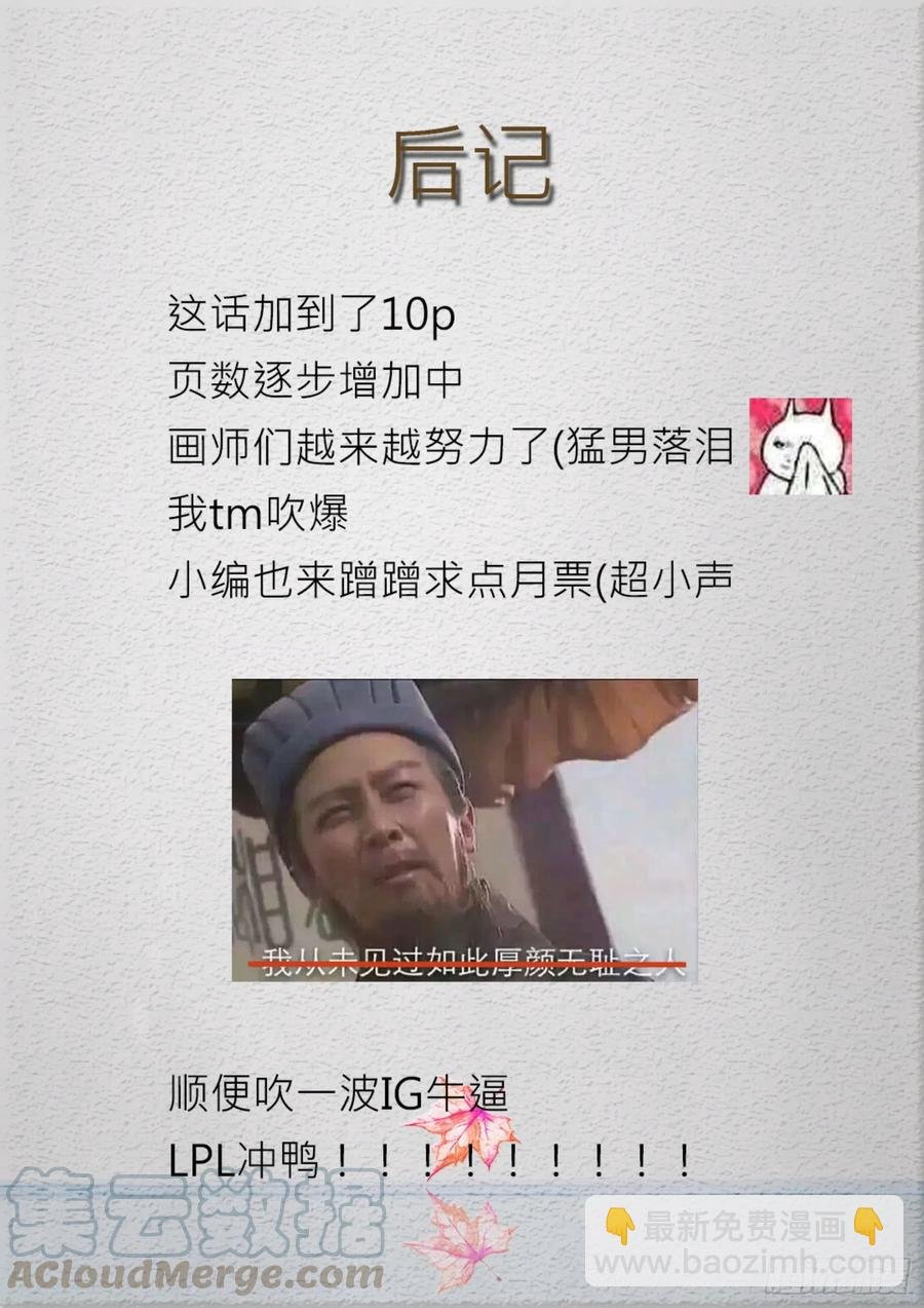 第179话 假意约会，实则……