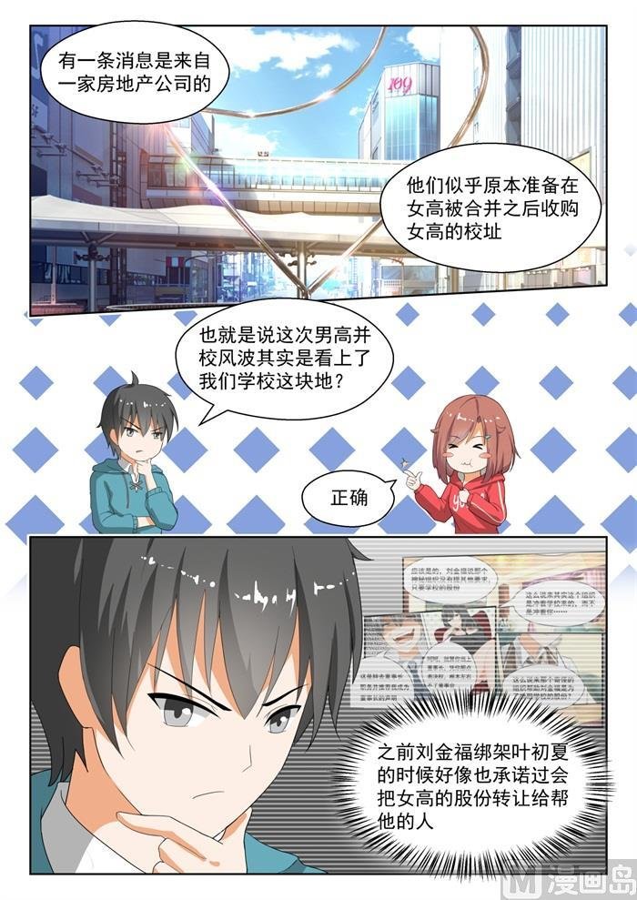第180话 万千阴谋