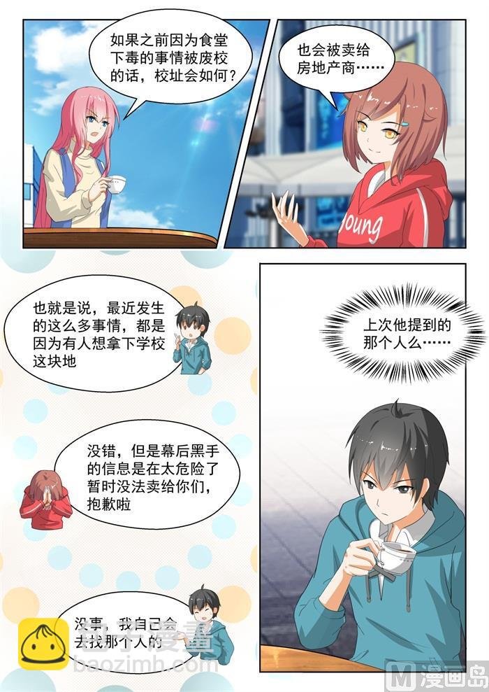 第180话 万千阴谋